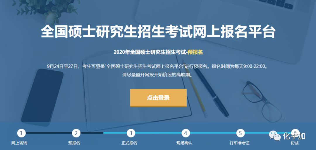 什么叫专业加院校 ff07a9c92e264c8bac541d3579bbcb20.jpeg