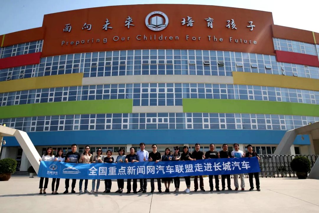 长城汽车学院，引领汽车产业教育新篇章，长城汽车学院，引领汽车产业教育新篇章