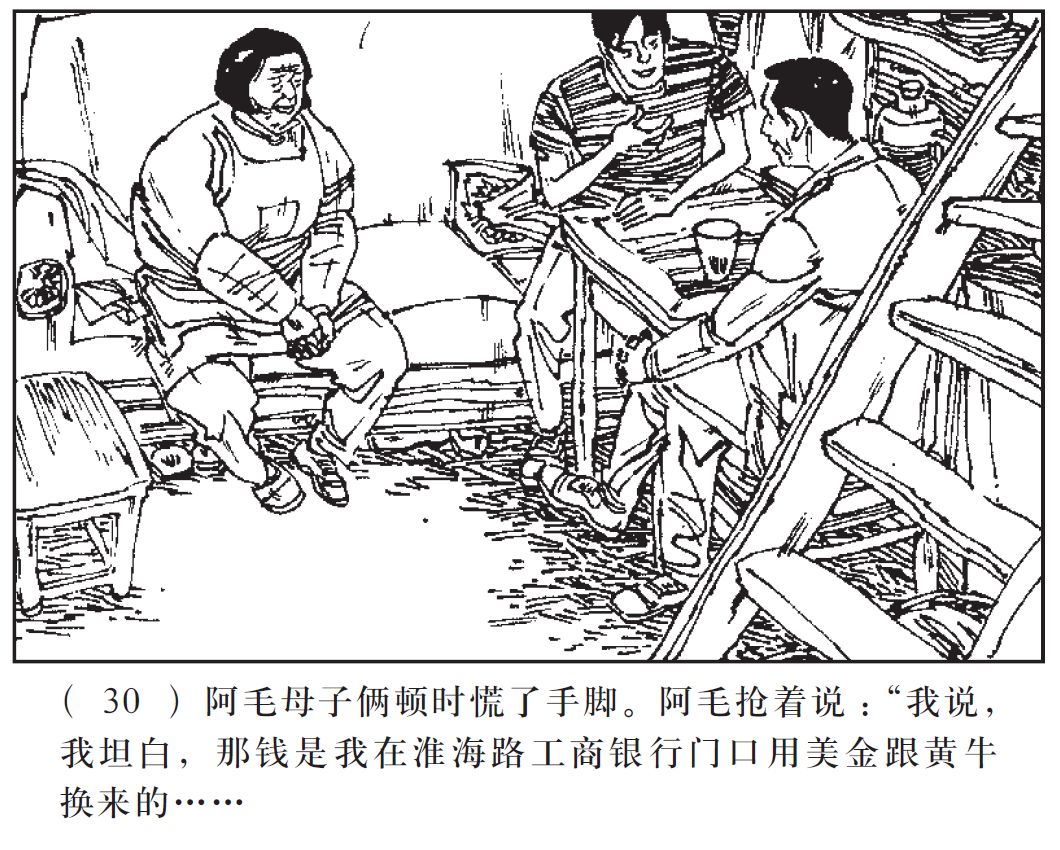 【刑警803广播剧】 黑市上的爱情 第二集《奇