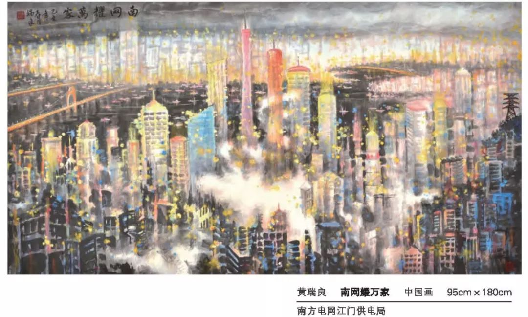 朱露思 摄 油画,版画,水彩画等作品  为全国电力职工美术作品点赞!