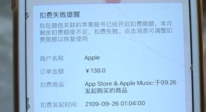 手机下载软件，岂料每月自动扣费？快看你手机