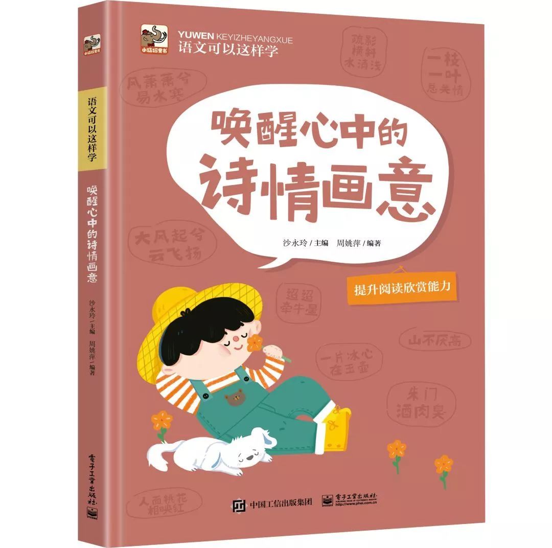 四字成语文什么学什么_语文手抄报(2)