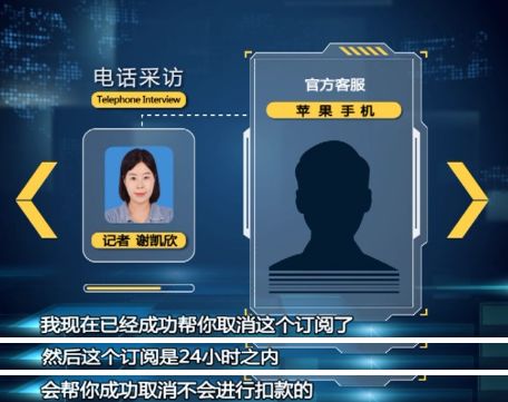 手机下载软件，岂料每月自动扣费？快看你手机