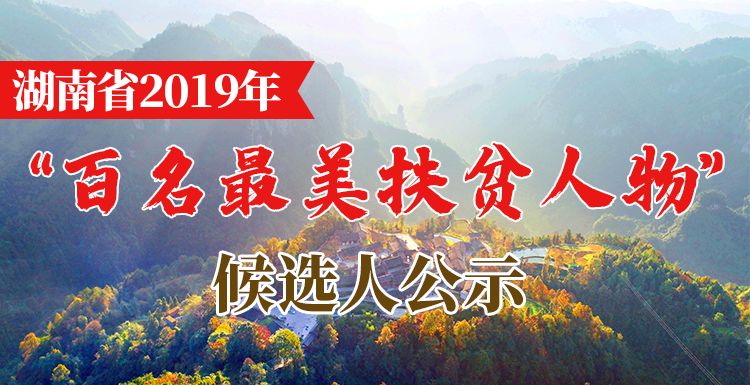 祁东县多少人口_祁东县河洲镇陈德保(2)