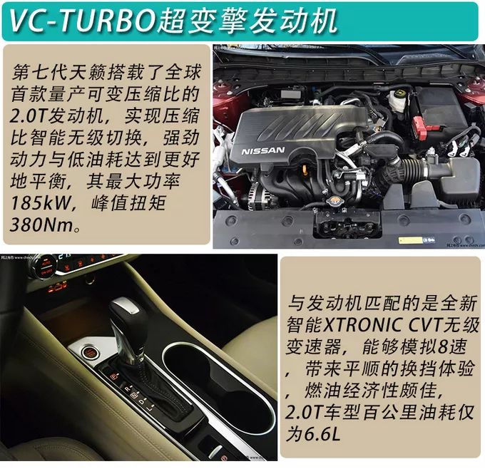 vc-turbo超变擎发动机