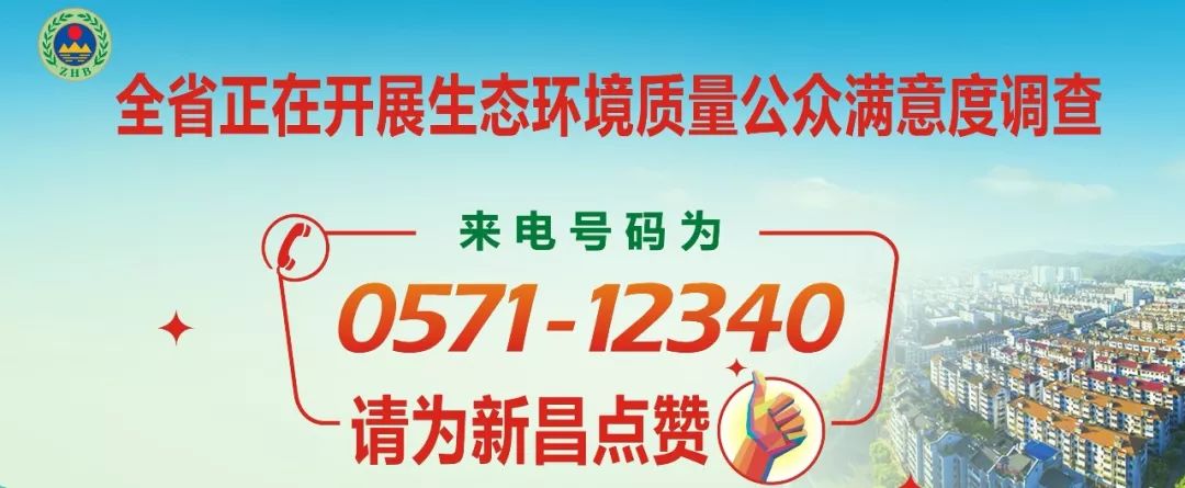 生态环境质量公众满意度调查宣传视频