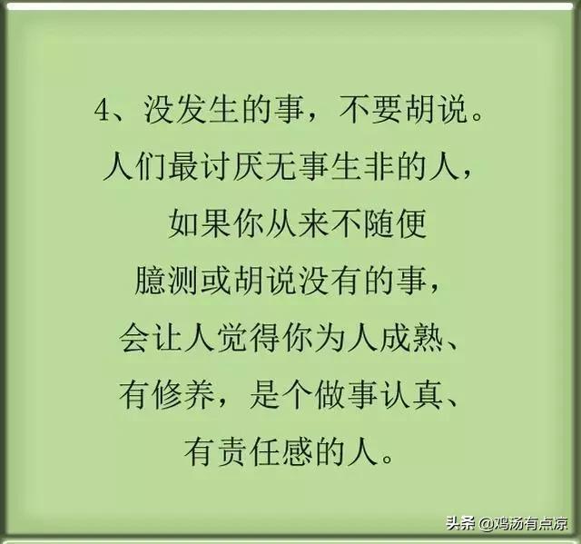 脾气不好,不会说话的人,一定要好好看看这段话_急事