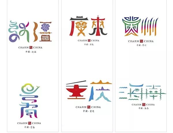 人民吐槽日报丨中国34省市创意字你有没有被惊艳到