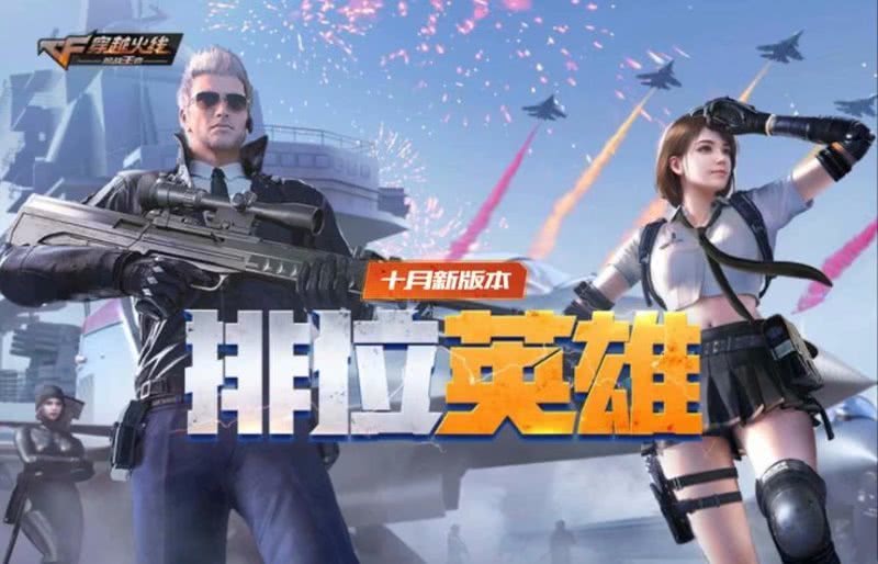 cf英雄排名_cf英雄级武器排名(2)