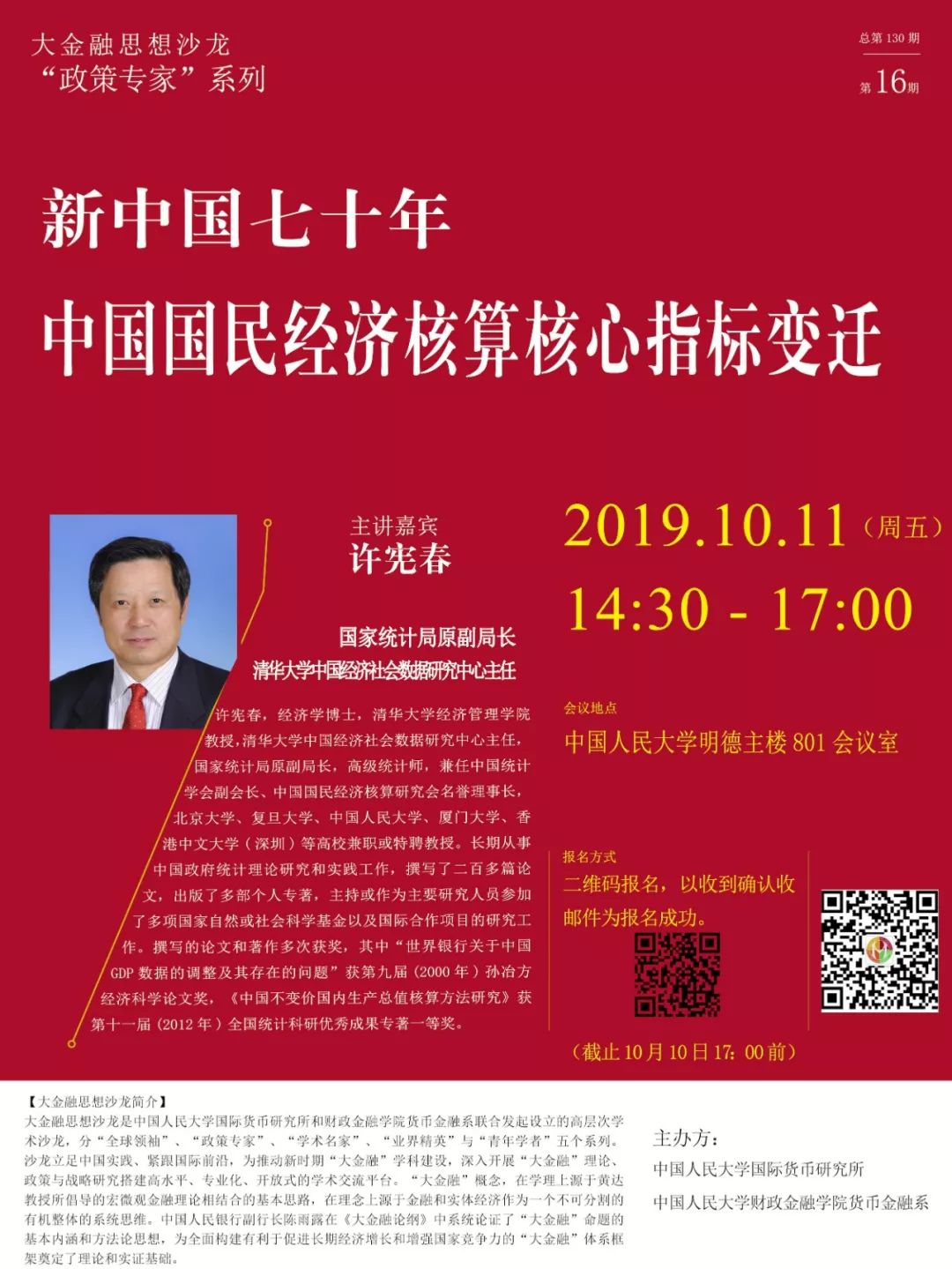 国民经济核算的主要总量指标_十四五主要目标指标(3)