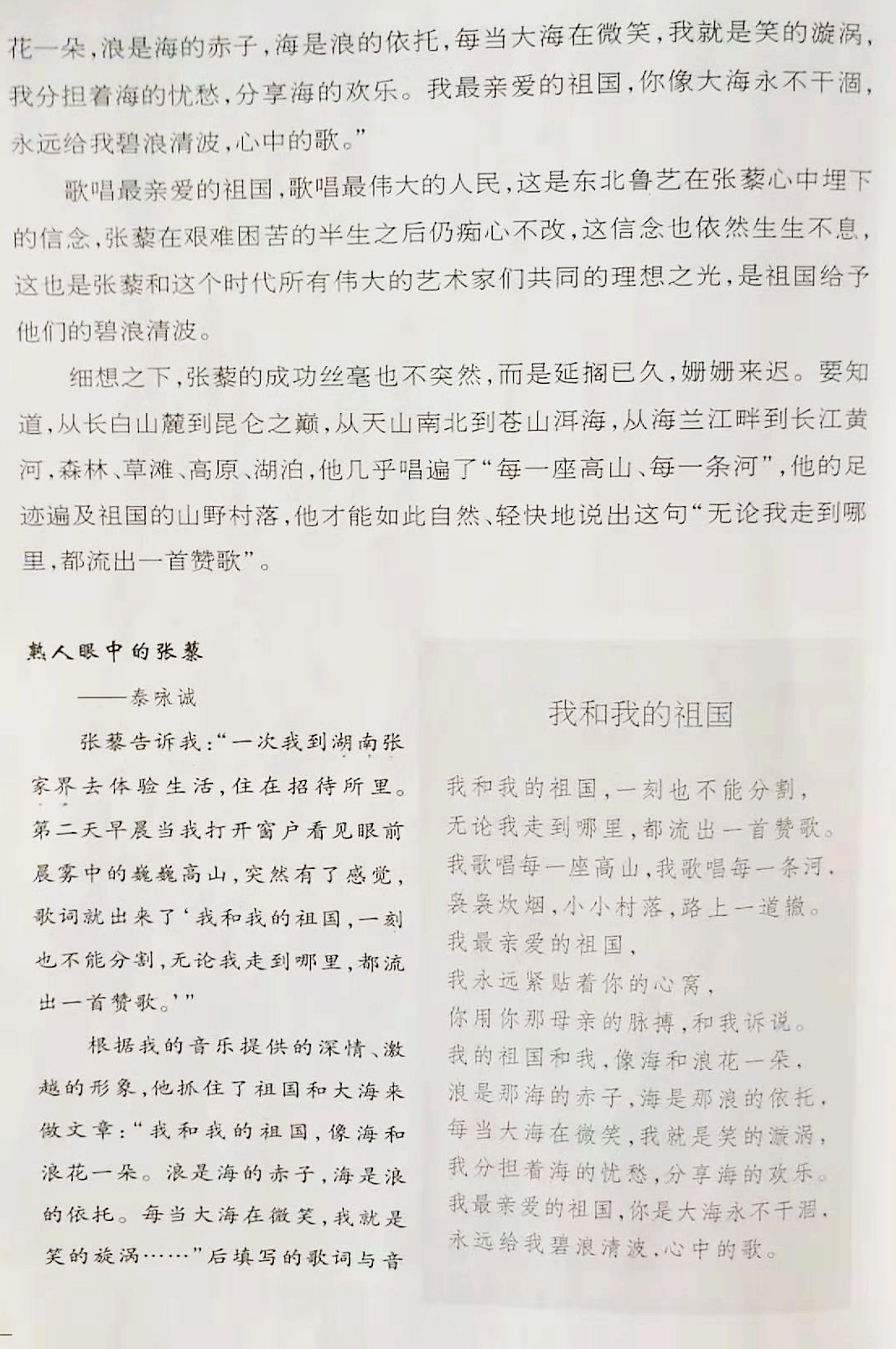 张藜简谱_儿歌简谱(2)