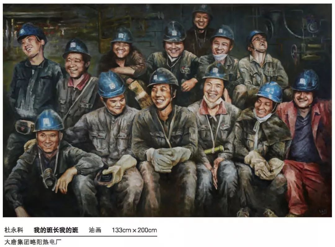 中国画作品壮丽70年 阔步新时代为全国电力职工美术作品点赞!