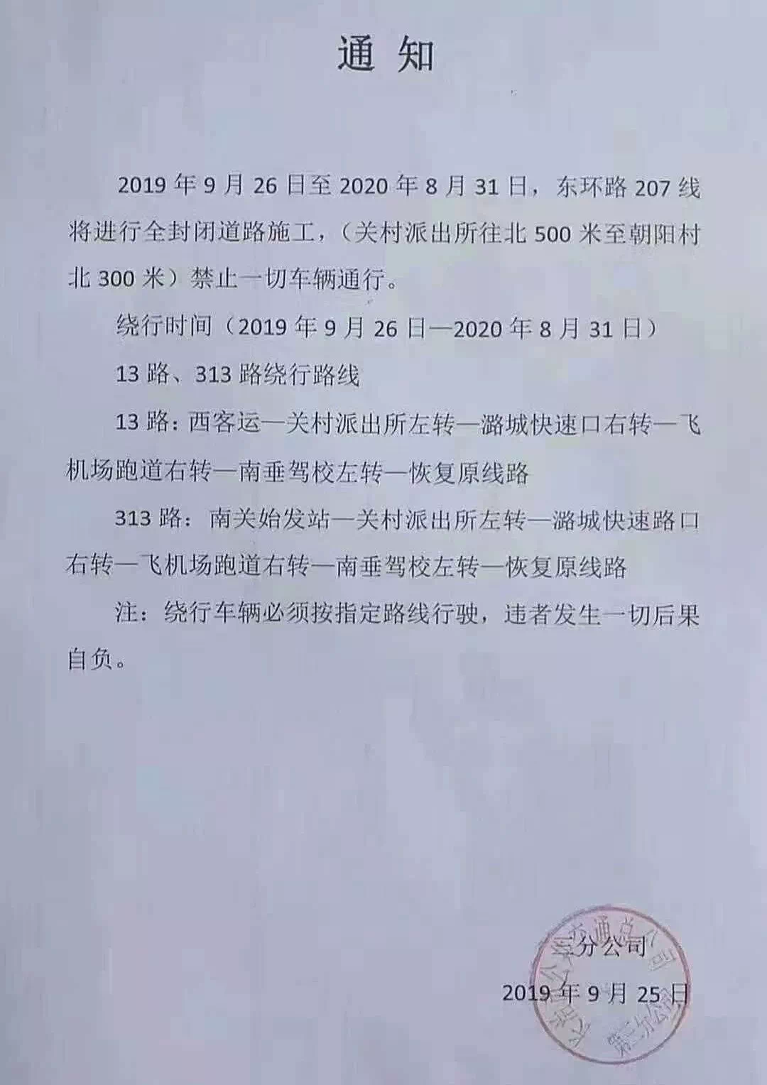 长治关村人口_强行冲卡、散布疫情谣言,长治两名男子被警方依法拘留!