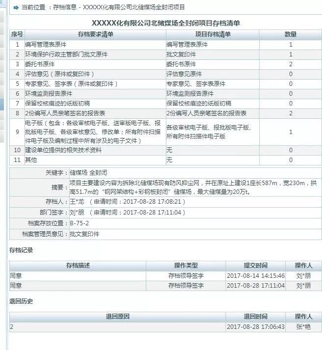 人口页_户口本人口增减页图片