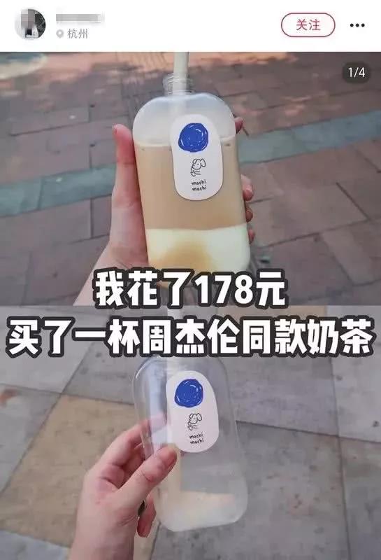 率先一步开了这家周杰伦的奶茶店,当时要排队3小时才能喝到周杰伦同款