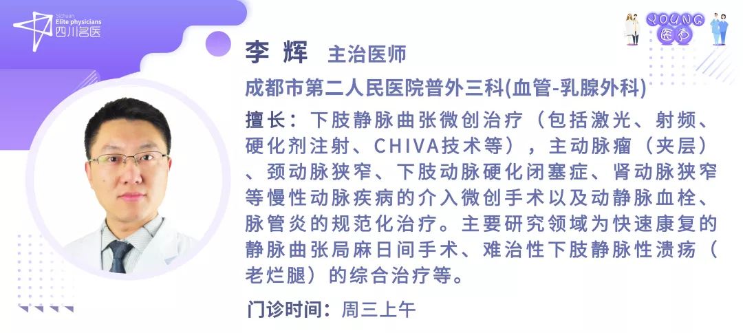 李辉医生表示: "休息当然是对的,但要记住一点:过犹不及.