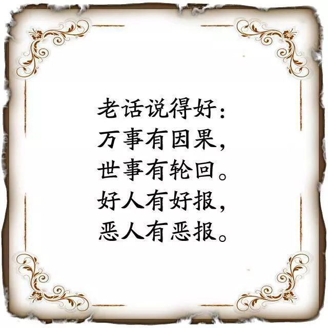 万事都是因果联系