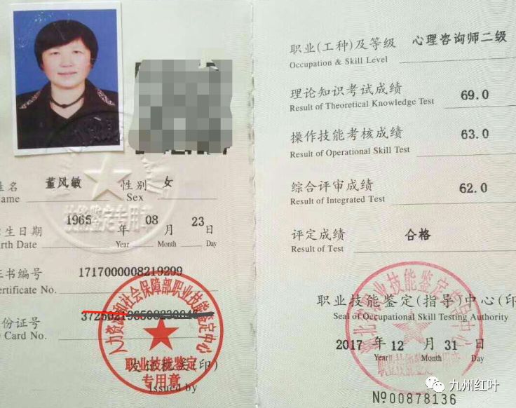授课老师:董风敏老师,国家二级婚姻咨询师,国家二级心理咨询师,婚姻