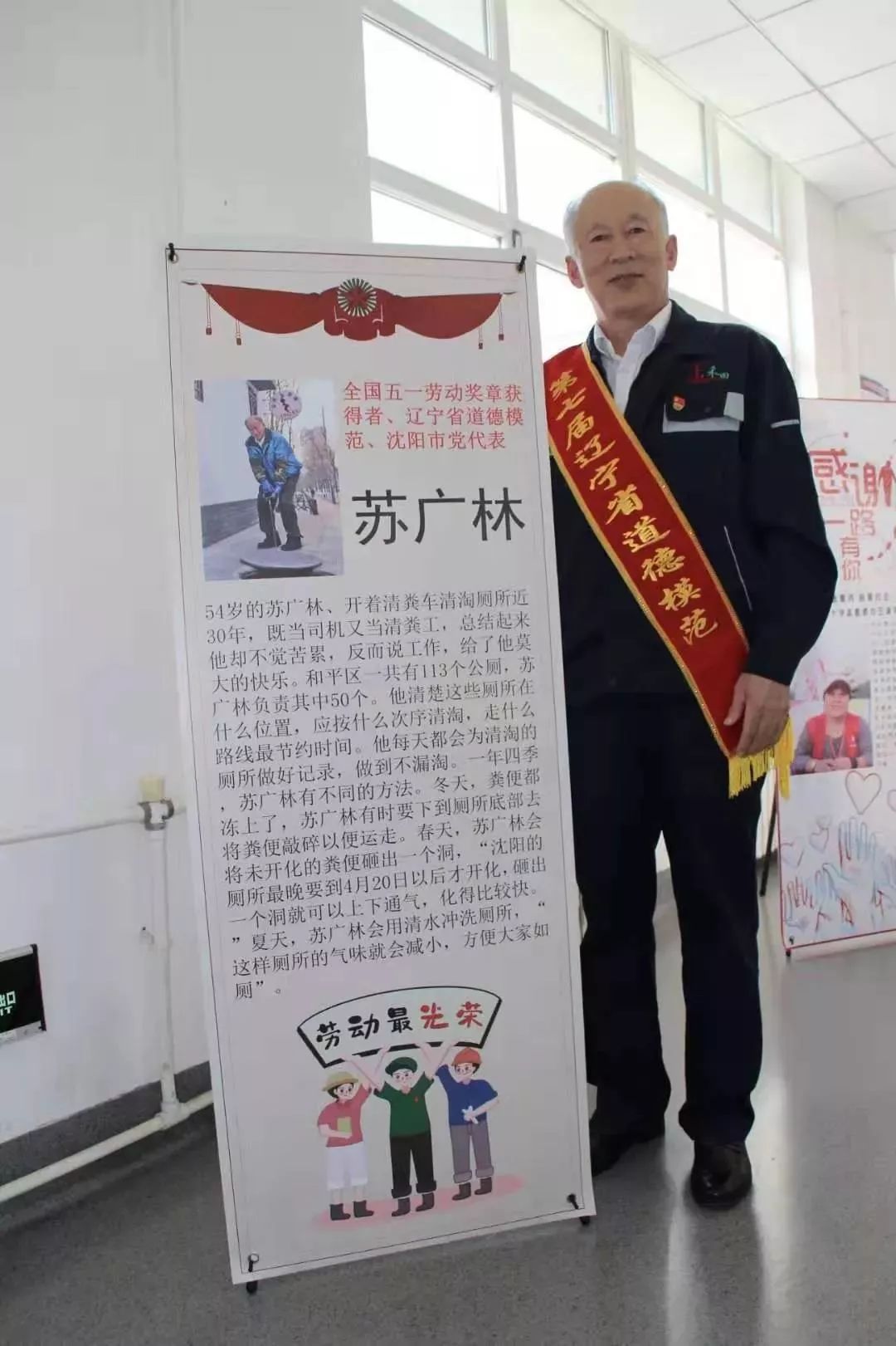 学院邀请全国五一劳动奖章获得者,辽宁省道德模范,沈阳市党代表苏广林