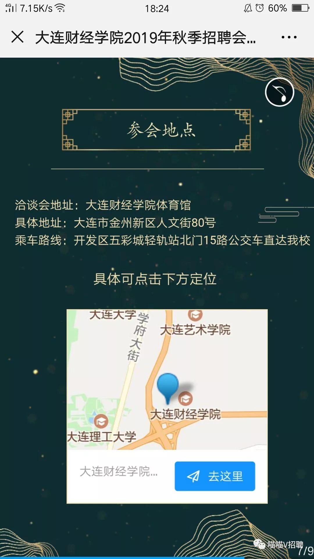 大连财务招聘_开发区