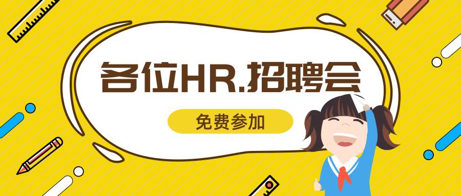 西安财务招聘_西安市2021年重点产业校园招聘会西安财经大学站