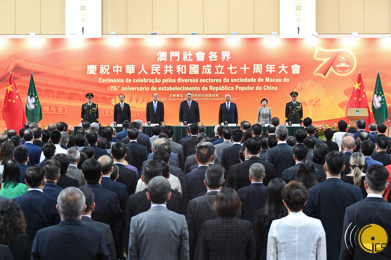 澳门社会各界举行大会庆祝新中国成立七十周年