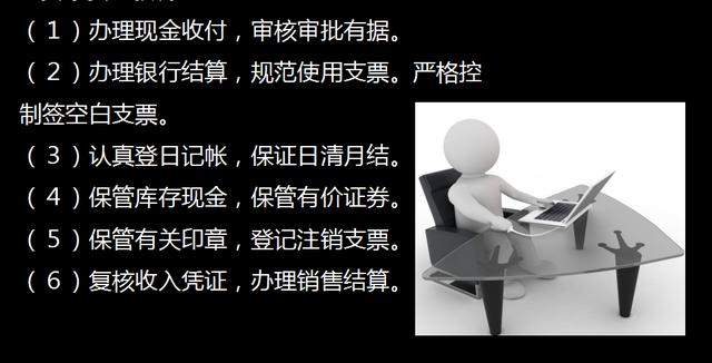 1、货币资金核算 首先，我们一起来了解出纳的工作内容： ）2、往来结算 出纳的工作流程 接下来，小编