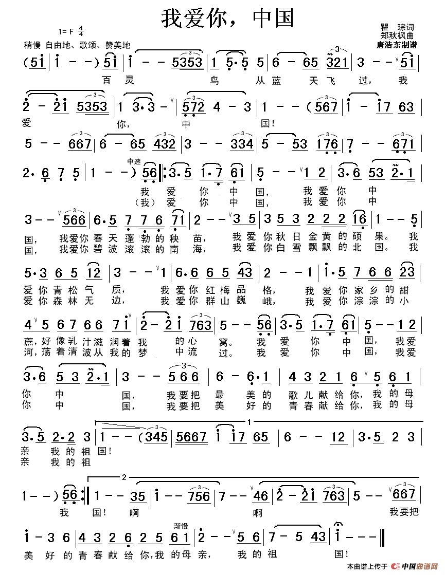 我应该去爱你的简谱_我应该去爱你钢琴简谱(3)