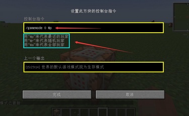 我的世界命令方块如何使用最实用的5种神操作3秒学会