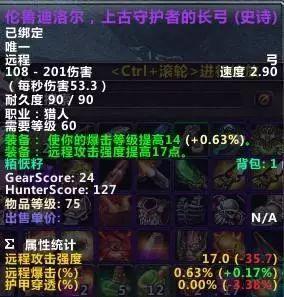 魔兽世界怀旧服猎人史诗弓任务细节分享,菜鸟