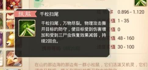 大话西游手游血宠排行_《大话西游》手游中平民玩家最爱的三大血宠,用得好堪比神兽玄武(2)