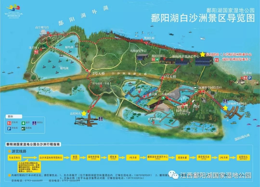 收费类别:鄱阳湖国家湿地公园门票,游船船票,导服费另计.2.