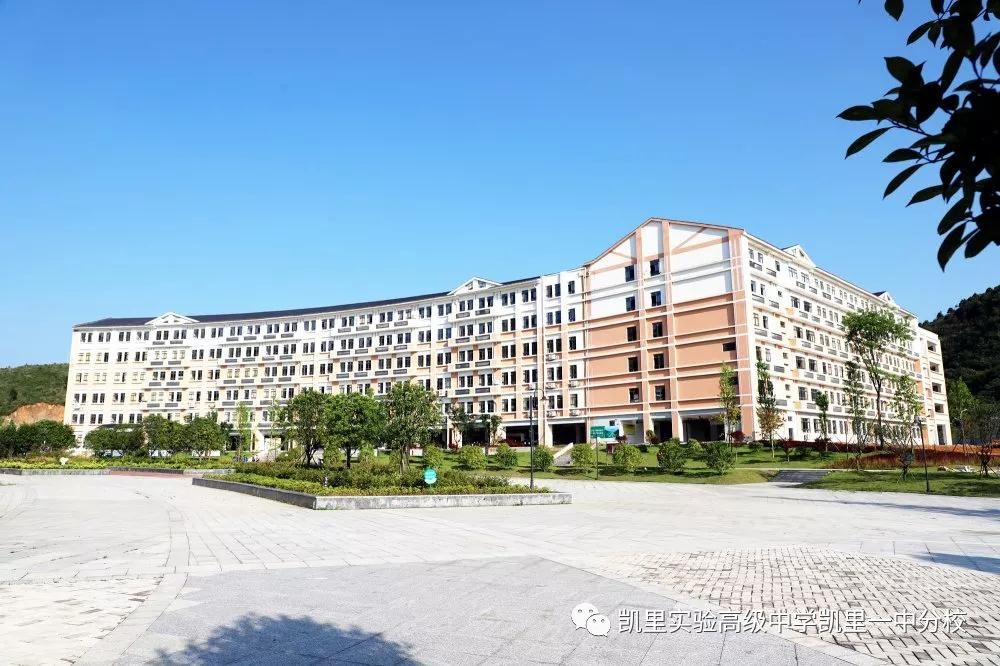 关注凯里实验高中校长重病北师大校友募捐倡议爱心满满真情永在