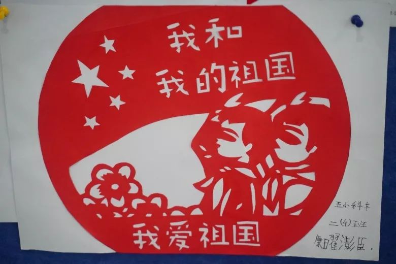 悦读科丰德育活动祖国妈妈我爱您庆祝中华人民共和国成立70周年主题