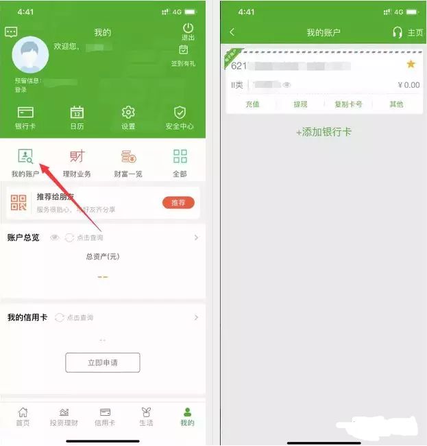 邮政储蓄银行的官方活动，为了拉新用户撒的一波话费