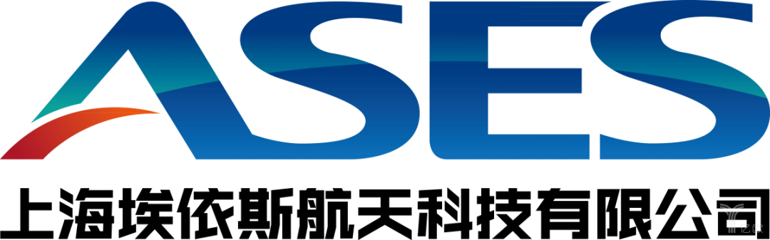 上海埃依斯航天科技有限公司(shanghai ases spaceflight technology