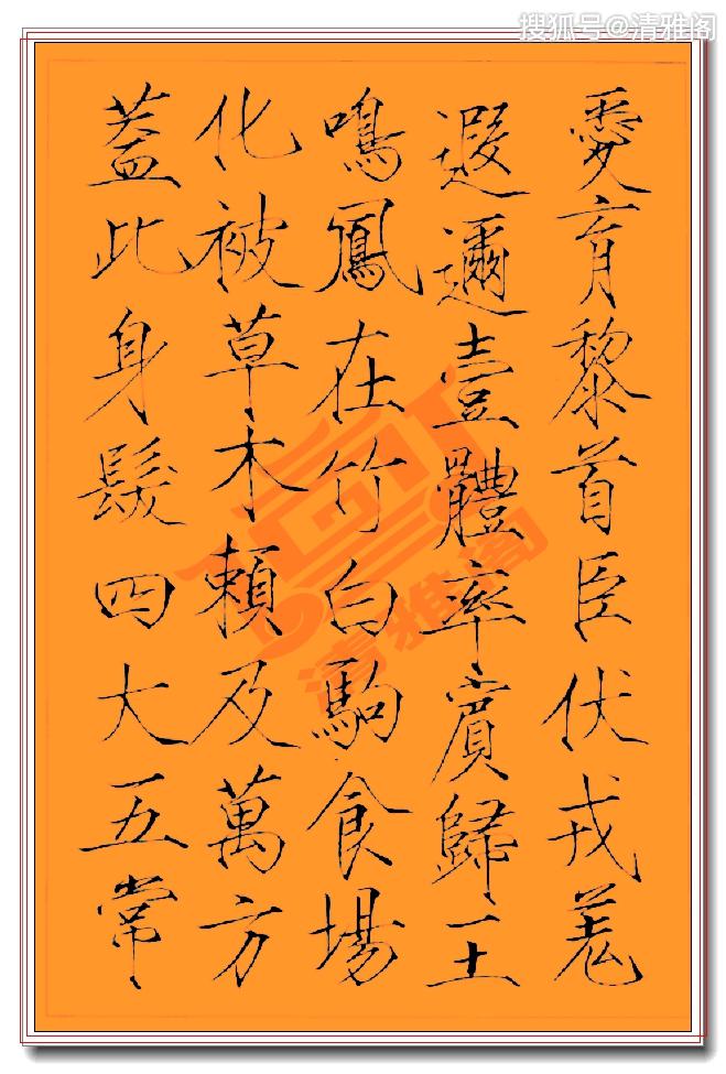 原创宋徽宗赵佶瘦金体千字文真迹银钩铁画遒媚劲健难得好书法