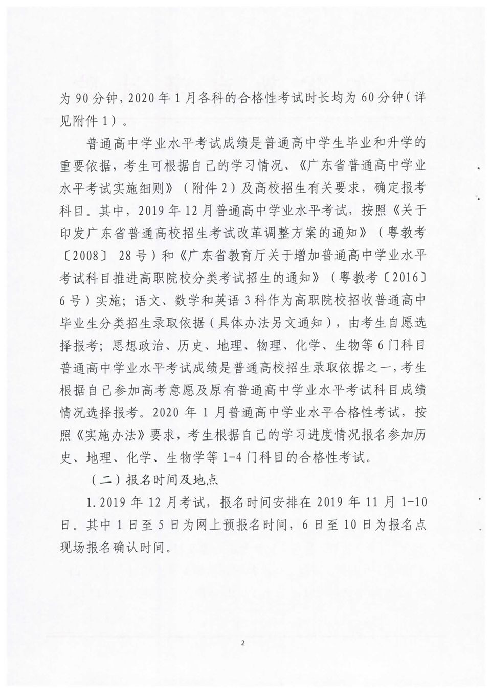 2020年广东学考理科_2020年我校依据学考录取文理科投档线新鲜出炉:文科