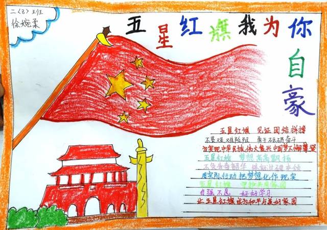 【国庆节】礼赞新中国,讴歌新时代!看包河学子花式表白祖国!