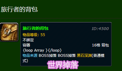 魔兽世界:怀旧服背包空间不够用又没钱?免费大背包全攻略