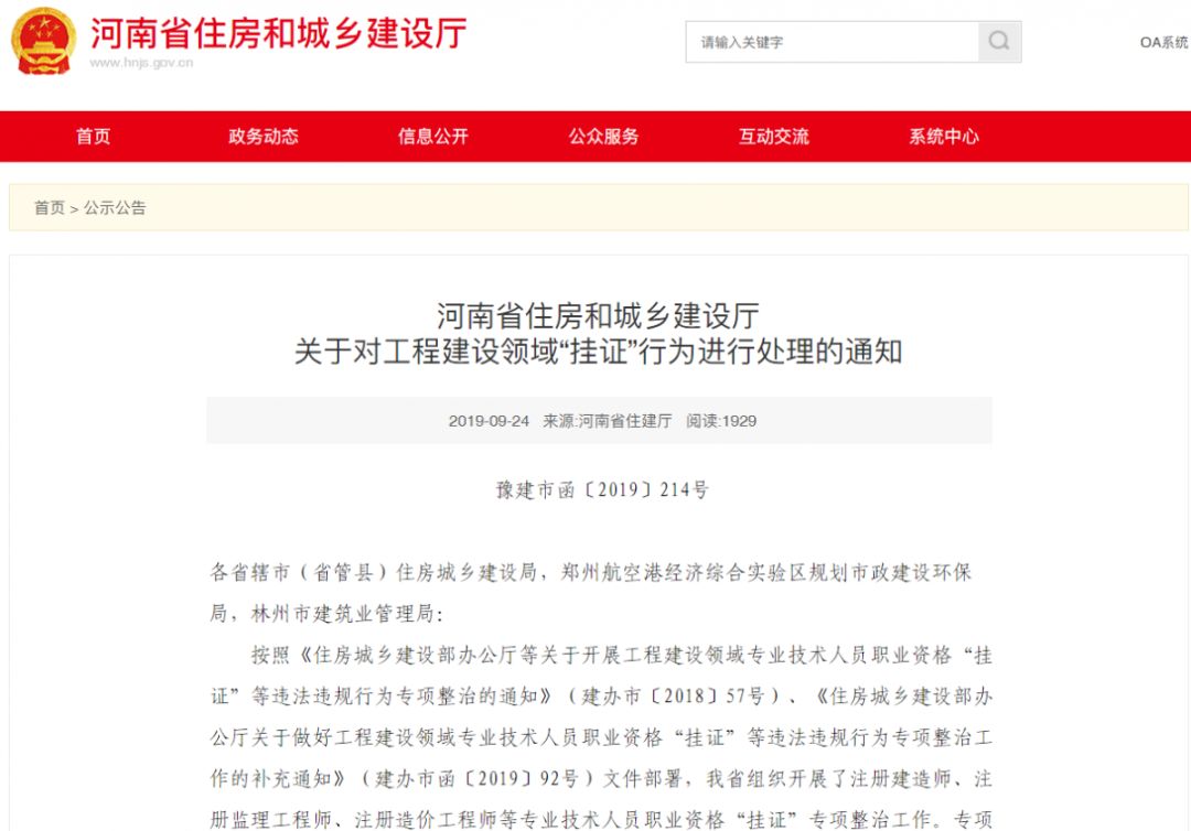 无故被列管重点人口_被列管单位平面图