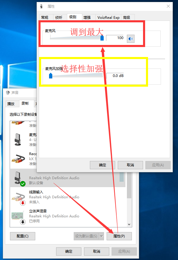 YY里设置变声器变声实现男变女或者女变男
