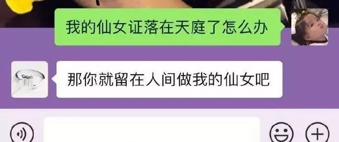 仙女证忘在天庭了怎么办