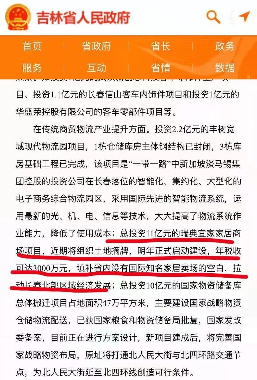 美安科技城的经济总量(3)