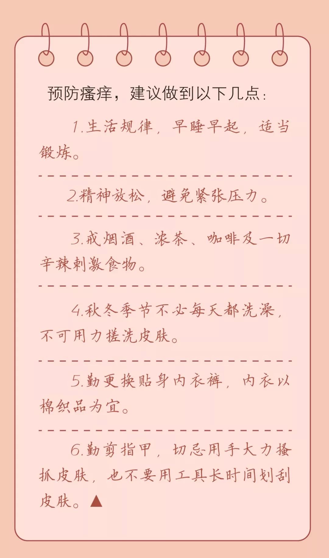 挠痒痒简谱_幼儿园小班音乐游戏名称 挠痒痒(3)