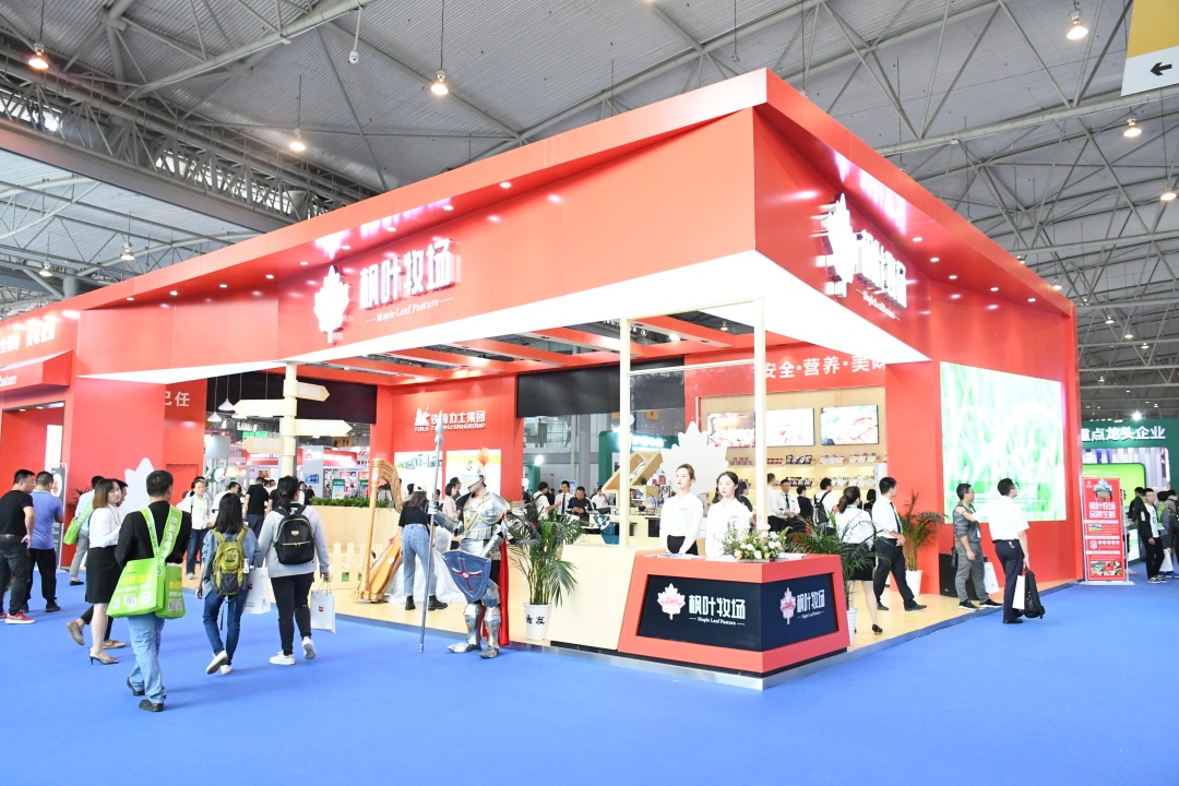 链世界惠万众枫叶牧场首次精彩亮相中国国际肉类工业展览会
