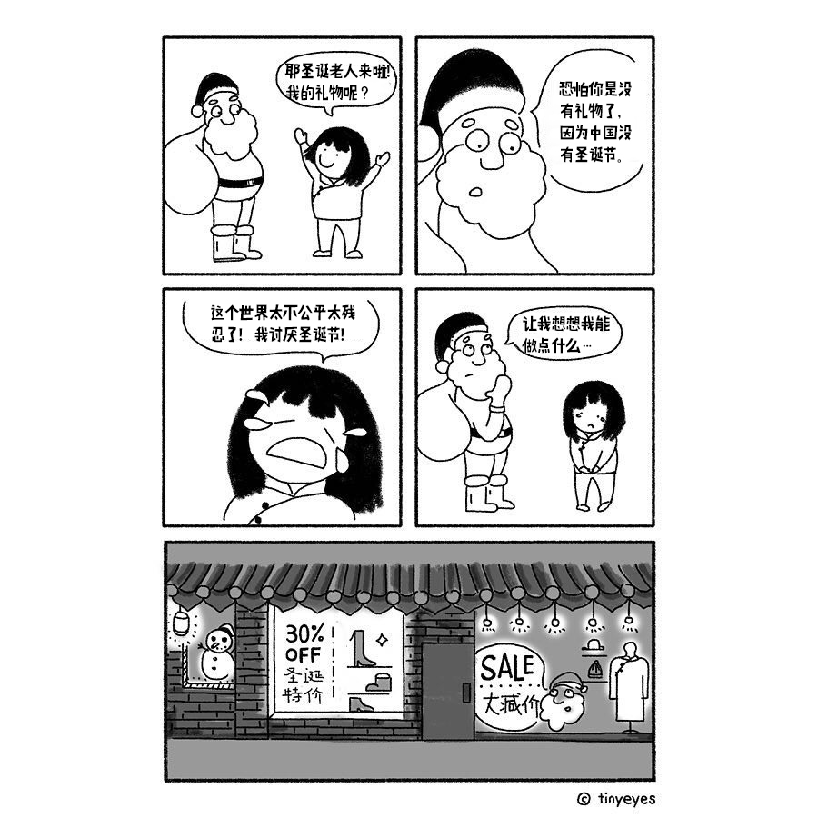 从可爱的漫画来看中西方文化差异