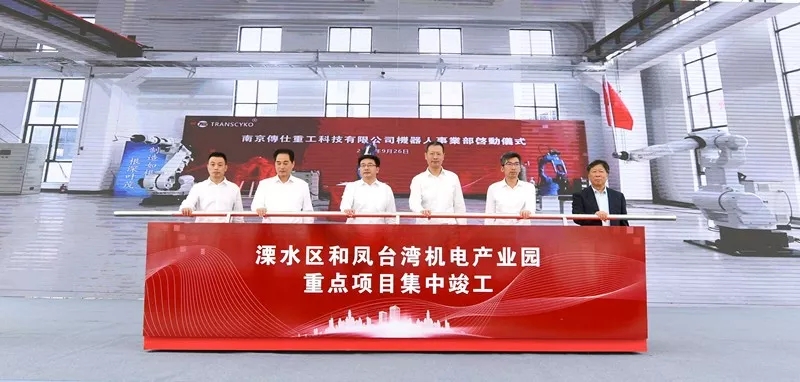 溧水经济总量_溧水经济开发区