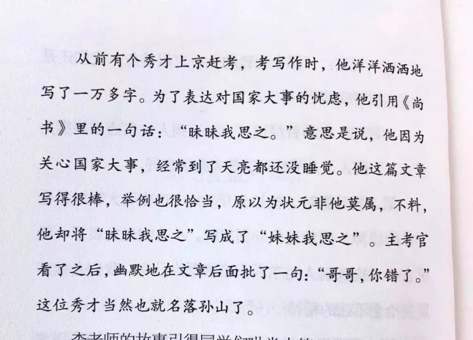 成语过什么什么密_成语故事图片(3)