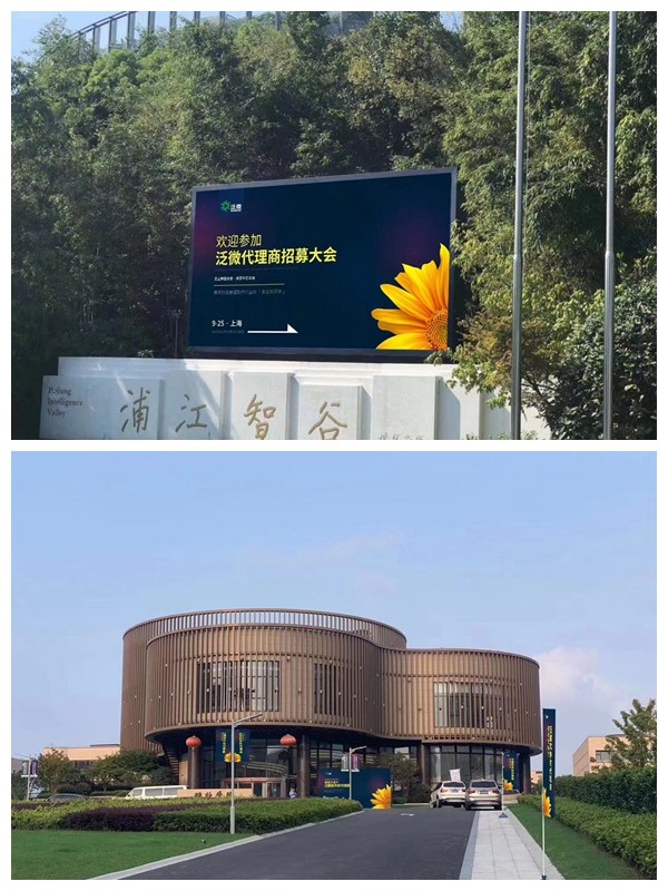 不押款、不压货，泛微代理商招募大会-上海站火热！